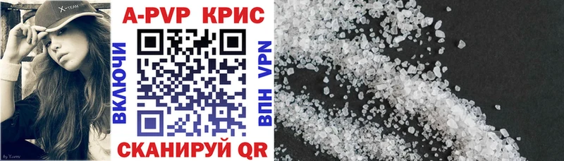 Alfa_PVP крисы CK  закладка  Карпинск 