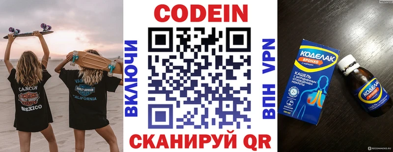 Кодеиновый сироп Lean Purple Drank  mega вход  Карпинск 