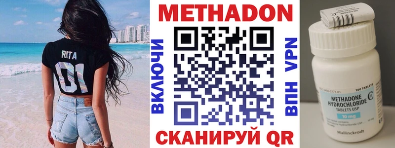 Метадон methadone  Карпинск 